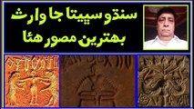 Ruk Sindhi: People of Indus civilization were great art lovers