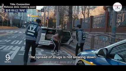 Connection (2024) Official Trailer | Ji Sung, Jeon Mi Do