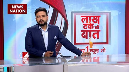 Lakh Take Ki Baat : देखिए सोशल मीडिया पर नेशन की ट्रेंडिंग वीडियो नेशनल मीटर पर
