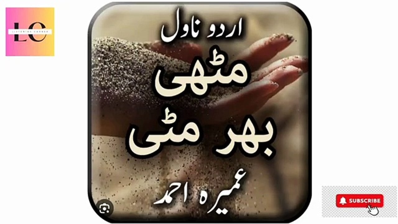 Mutthi Bhar Mitti _ By Umera Ahmed _ Complete novel _ Urdu Audio Novels(360P)