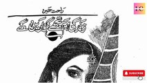 Zindagi Hum Tujhe Guzarein Gy _ By Rahat Jabeen _ Episode 1 _ Urdu Novels _ Audio Novels(360P)