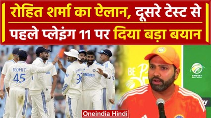Ind vs SA 2023-24: Rohit Sharma ने 2nd test की Playing 11 को लेकर किया बड़ा खुलासा | वनइंडिया हिंदी