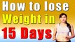 15 दिनों में वज़न घटाएँ  | Weight Loss In 15 Days | Weight Loss Tips By Celebrity Fitness Trainer Kavita Nalwa | High Intensity Exercise