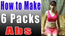 कैसे बनाये सिक्स पैक ऐब्स II How to Make 6 Packs Abs By Kavita Nalwa