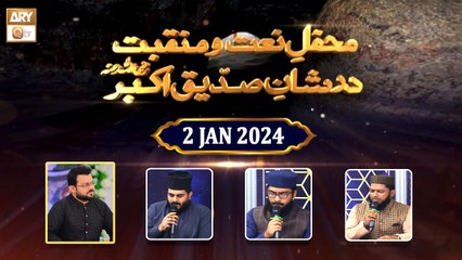 Mehfil e Naat o Manqabat - Dar e Shan e Siddique e Akbar RA - 2 Jan 2024 - ARY Qtv