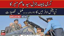 COAS Gen Asim Munir visits operation air base | Breaking News