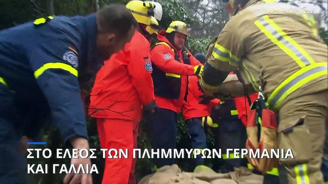 Συναγερμός για πλημμύρες σε Γερμανία και Γαλλία
