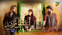 Ishq Murshid Episode 04 29 Oct Presented By Khurshid Fans Powered By Master Paints HUM TV(720p)