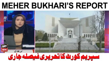 Supreme Court Written Orders on Level Playing Field | Khabar | Meher Bukhari