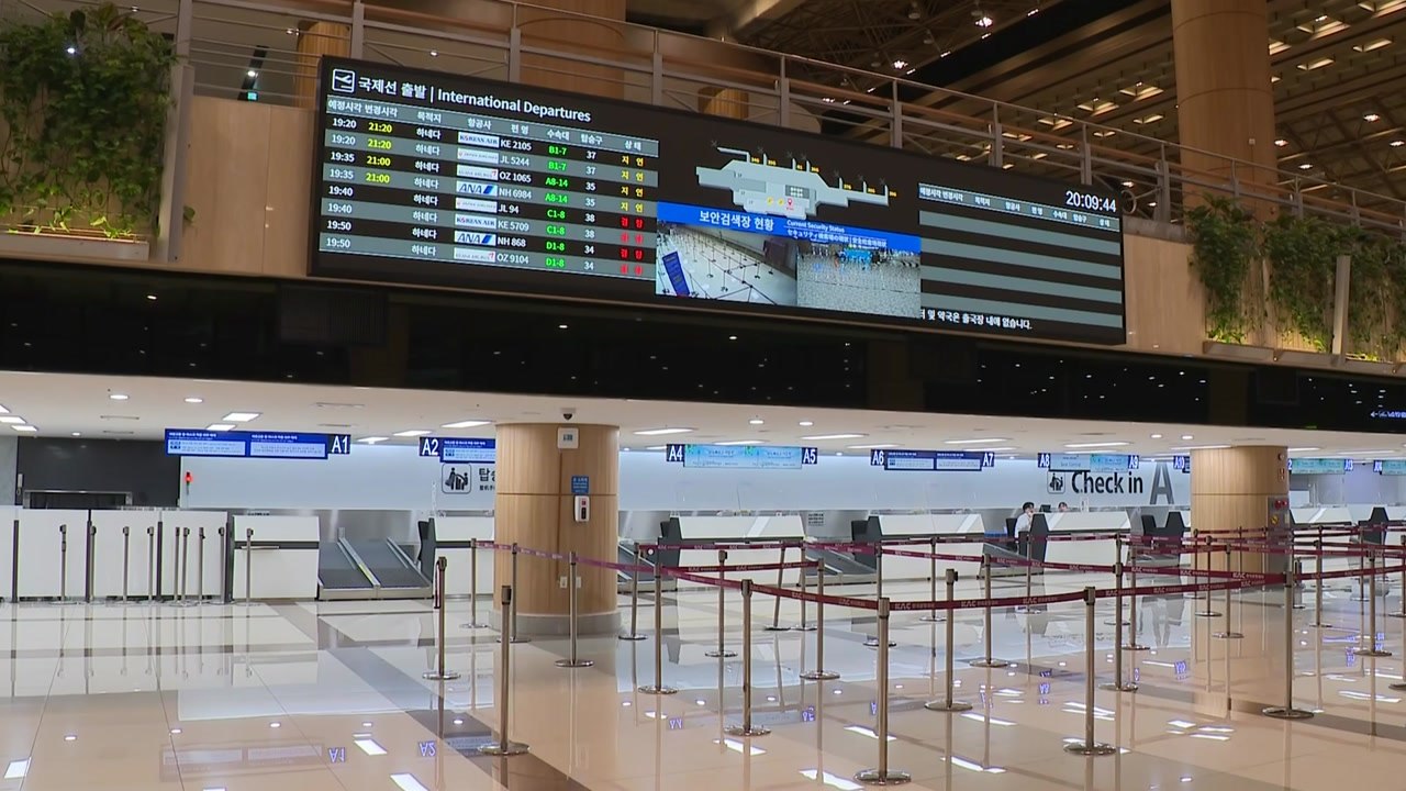 하네다 공항 화재로 김포 출·도착 항공기 운항 차질 / YTN