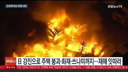 일본 강진에 사상자 속출…"이번이 끝 아냐" 경고도
