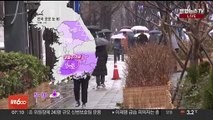 [날씨] 전국 대부분 비, 눈…곳곳 도로 살얼음 주의