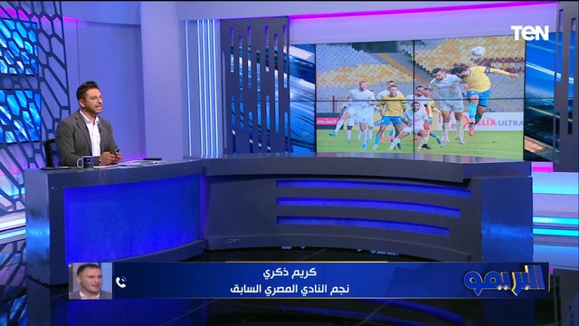 كريم ذكري نجم النادي المصري السابق: العلاقة بين جماهير المصري والإسماعيلي مميزة على مدار التاريخ