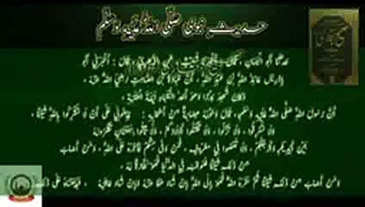 Sahih_Bukhari_Hadees_No_18_Aap_ﷺ_Ne_Farmaya_Mujhse_Bait_Kro_Arabic_to_Urdu