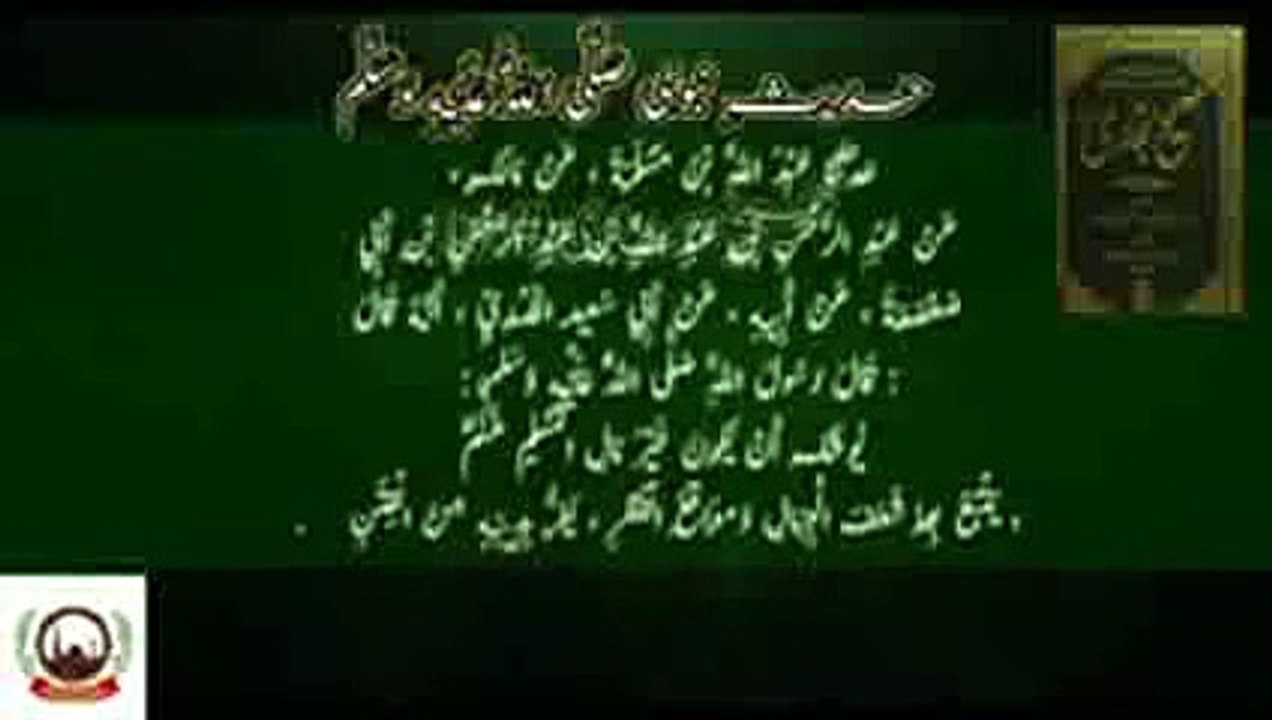 Sahih_Bukhari_Hadees_No_19_Arabic._Urdu_Wo_Waqt_Qareeb_Hai_Jab_Musalmano.