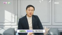 [KOREAN] Korean spelling - 요원하다/영원하다, 우리말 나들이 240103