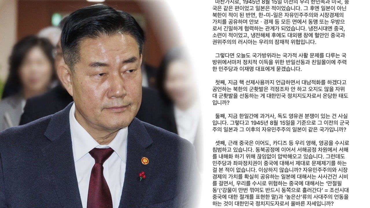 신원식, 의원 시절 "독도 영유권 분쟁 있는 건 사실" / YTN