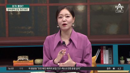 알바생에 갑질 ‘동전 빌런’…동전 던지고 “기분 나빠서”