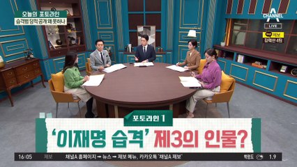 ‘이재명 습격’ 제3의 인물?…조력 혐의 70대 긴급체포
