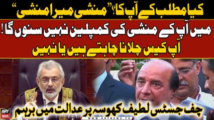 Ap case agy chalana chahty hain ya nahi? Qazi Faez Isa Latif Khosa per b...