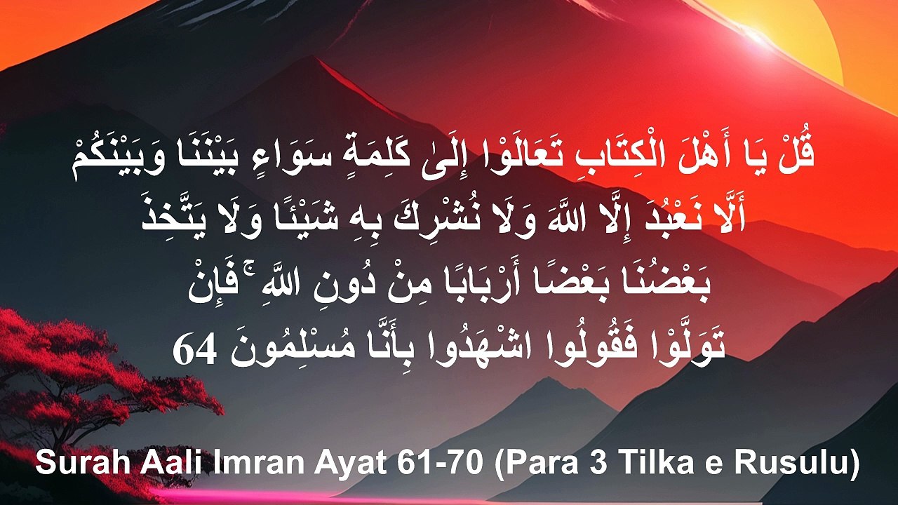 ||Surah Aali Imran||Aali Imran Surah|| Ayat||61-70 by Syed Saleem Bukhari||