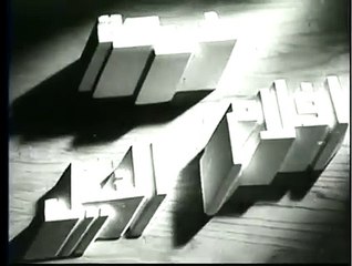 تيلر فيلم انتصار الشباب موسقار الازمان فريد وفقيده الفن اسمهان بواسطه سوزان مصطفي