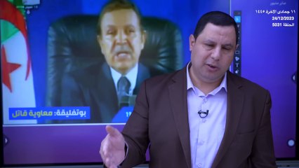 عبدالعزيز بوتفليقة يشتم معاوية لانه قتل مالك الاشتر (قاتل عثمان بن عفان)