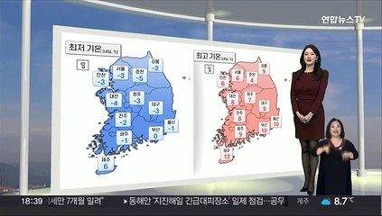 [생활날씨] 내일 아침 반짝 쌀쌀…전국 초미세먼지 '나쁨'