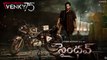 Venky 75 Saindhav Trailer Review గణేష్ స్థాయి హిట్ పక్కా | Telugu Filmibeat