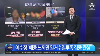 이재명 습격한 피의자 당적 논란