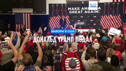 Трамп подал апелляцию на его отстранение от выборов