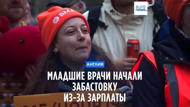 Младшие врачи Англии начали самую длинную забастовку в истории NHS