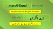 Ayah/Ayat Al-Kursi (Verse of the Throne) recitation (Arabic) with Urdu and English translations