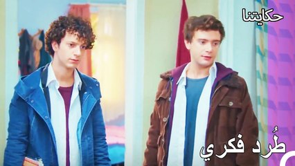 هل يمكنك مغادرة هذا المنزل؟ - حكايتنا