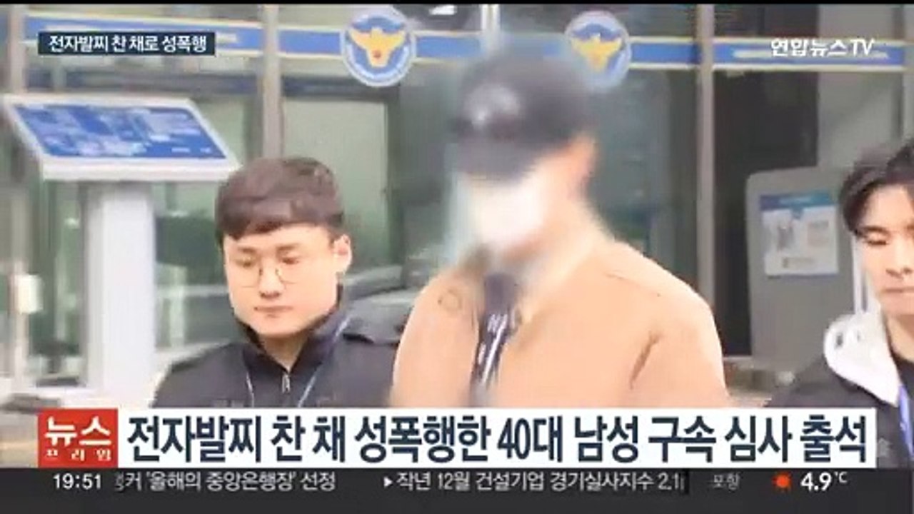 전자발찌 찬 채로 성폭행 40대 남성 구속…"도주 우려"