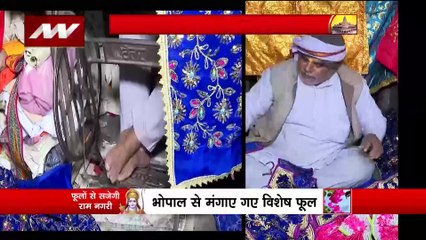 Ram Mandir Inauguration : 22 जनवरी को Ayodhya में विराजेंगे प्रभु राम