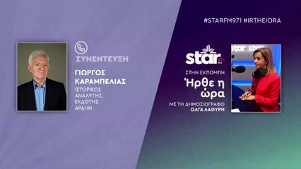 Καραμπελιάς για Συρίγο: Έκανε μέγα πολιτικό σφάλμα, παρότι είναι φίλος μου...