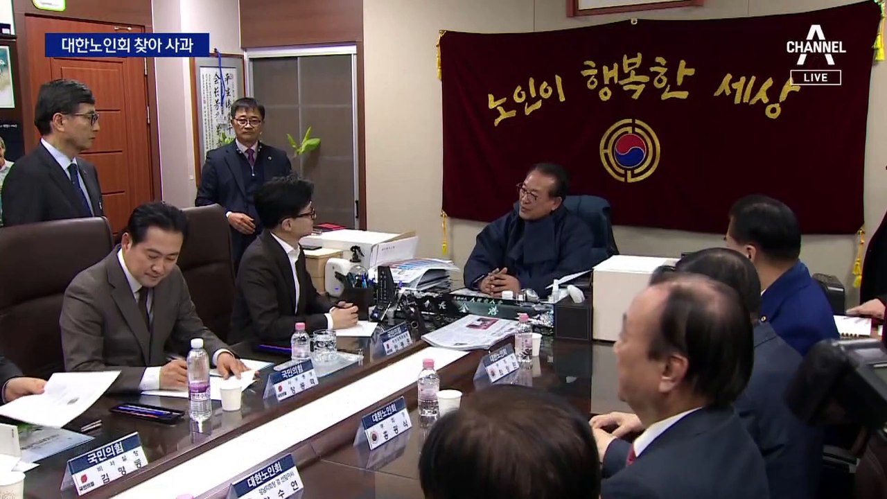 대한노인회 찾아 사과…한동훈 “다 제 책임”