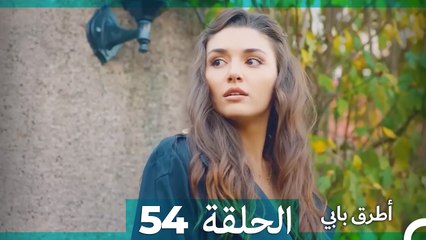 تجهيزات خاصة لأجل أليكساندر - انت اطرق بابى الحلقة  54