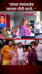 "यांच्या मंत्र्यांकडेच जायला भीती वाटते..."r