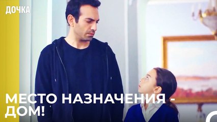 Ты Будкш Жить У Джандан Какое-То Время - Дочка