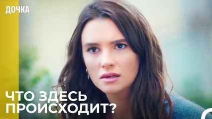 Джандаy Поймала Угура и Демира Вместе - Дочка