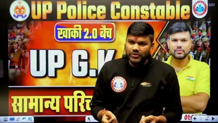 UP Police UP GK 4