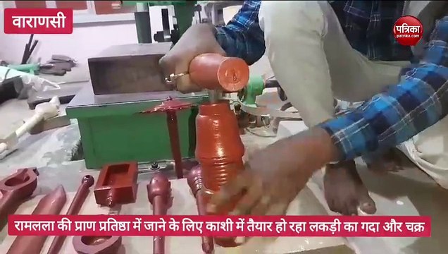 रामलला की प्राण प्रतिष्ठा में अयोध्या जाएगा काशी से ये खास सामान