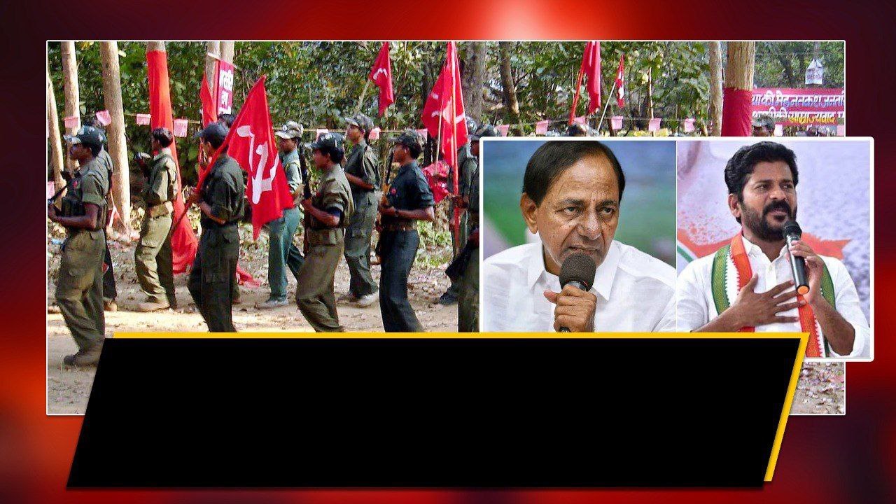 Revanth Reddy కి మావోయిస్టుల సంచలన లేఖ.. ఆ దమ్ముందా CM? | KCR Assets | Telugu Oneindia