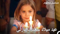 احتفال بعيد ميلاد نازلي - محكوم الحلقة 72