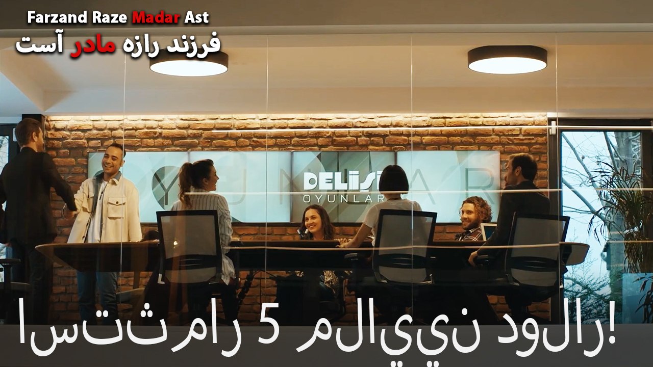 استثمار 5 ملايين دولار!