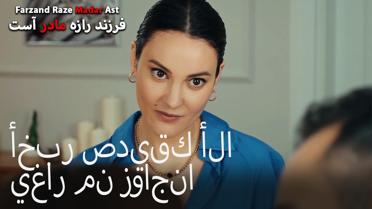 أخبر صديقك ألا يغار من زواجنا