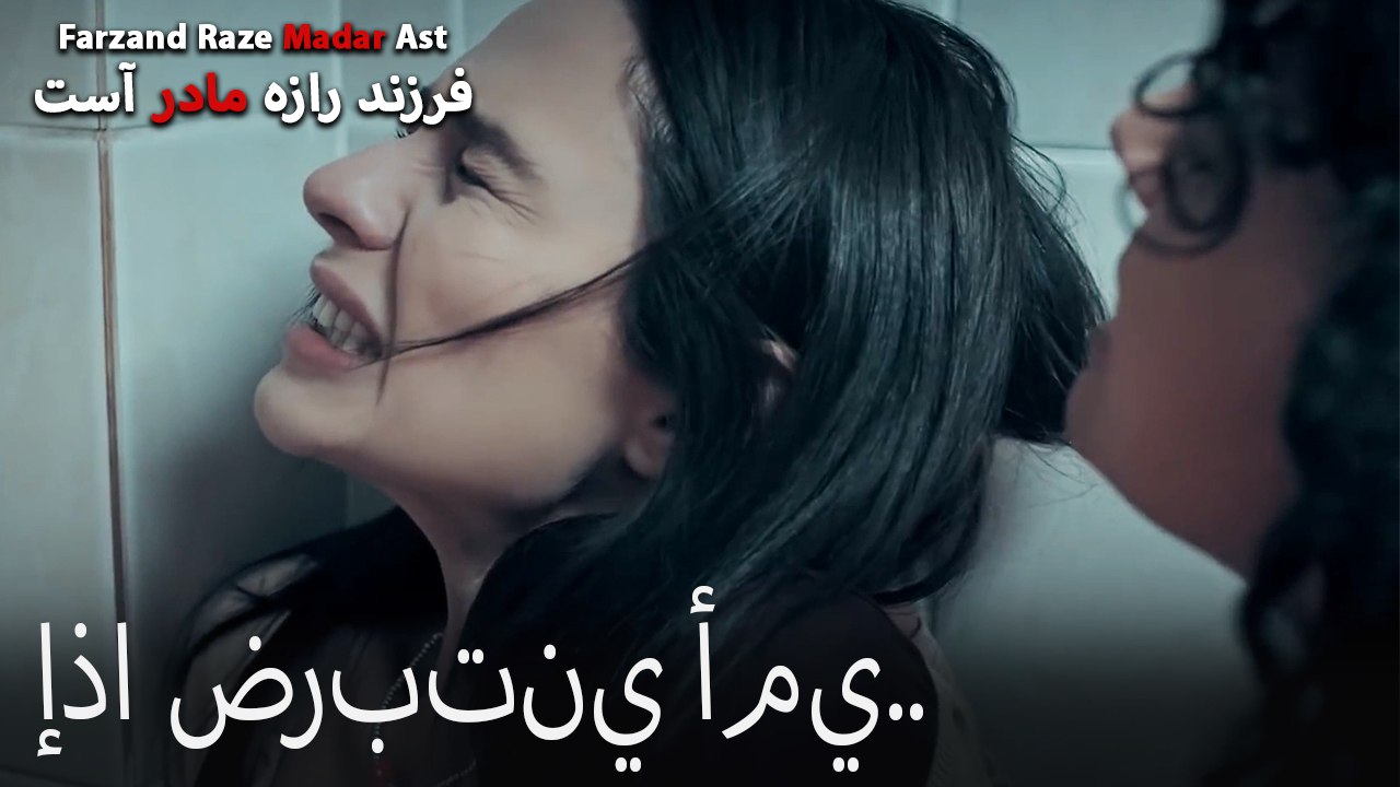 إذا ضربتني أمي..
