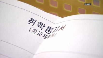 서울 초등학교 신입생 첫 5만명대...내일부터 예비소집 / YTN